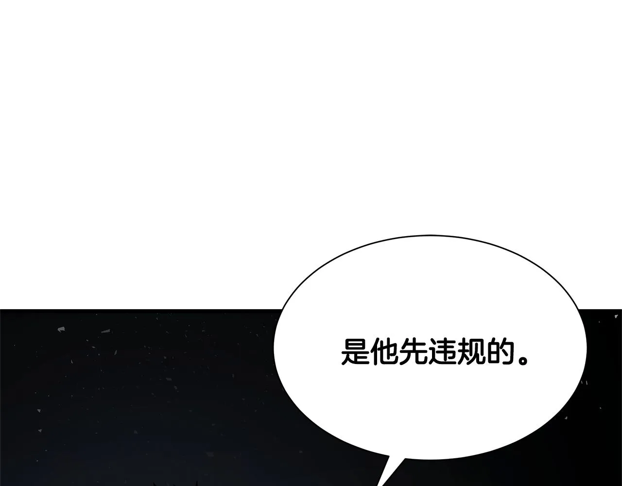 第83话 屠戮 第114页