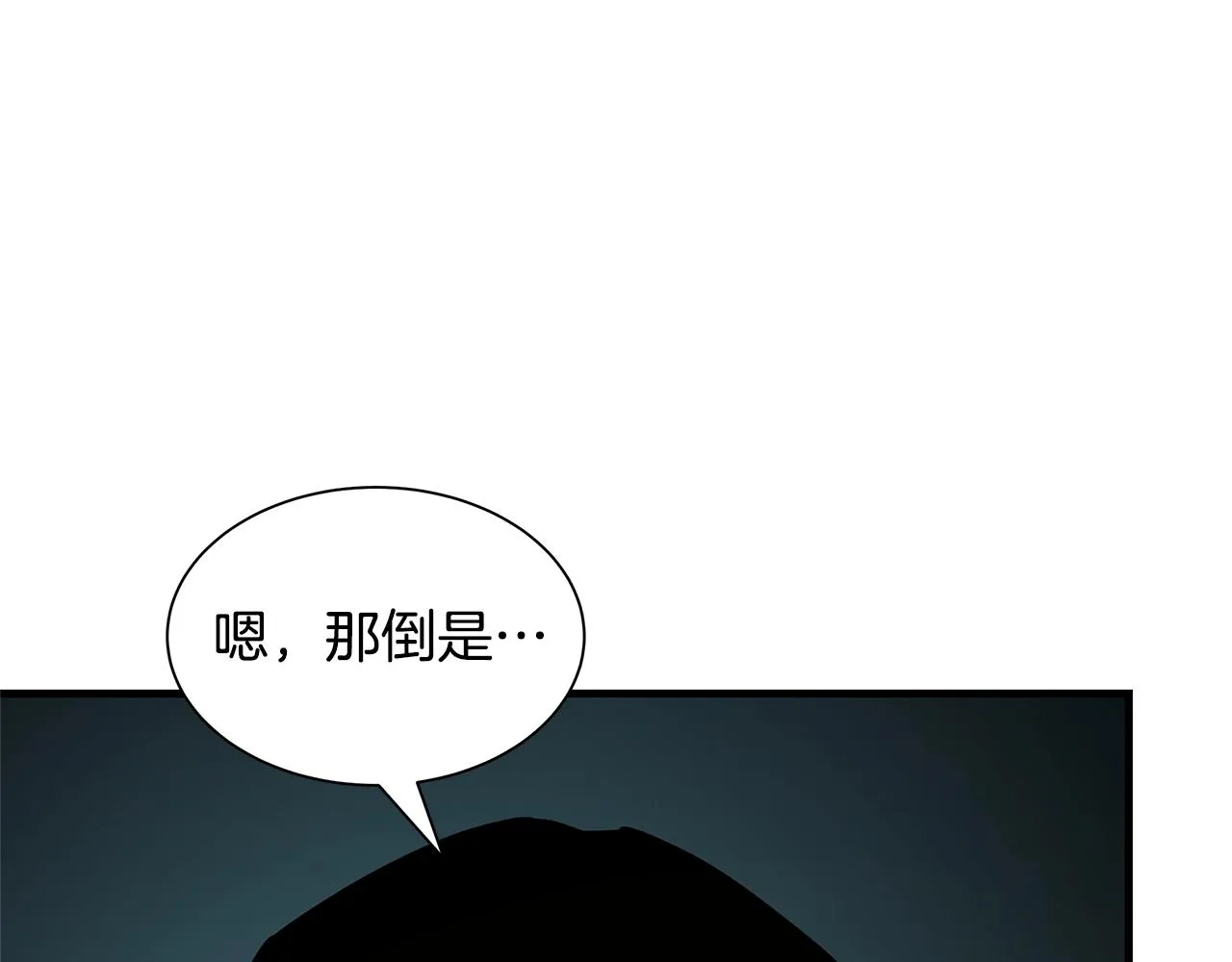 第83话 屠戮 第118页