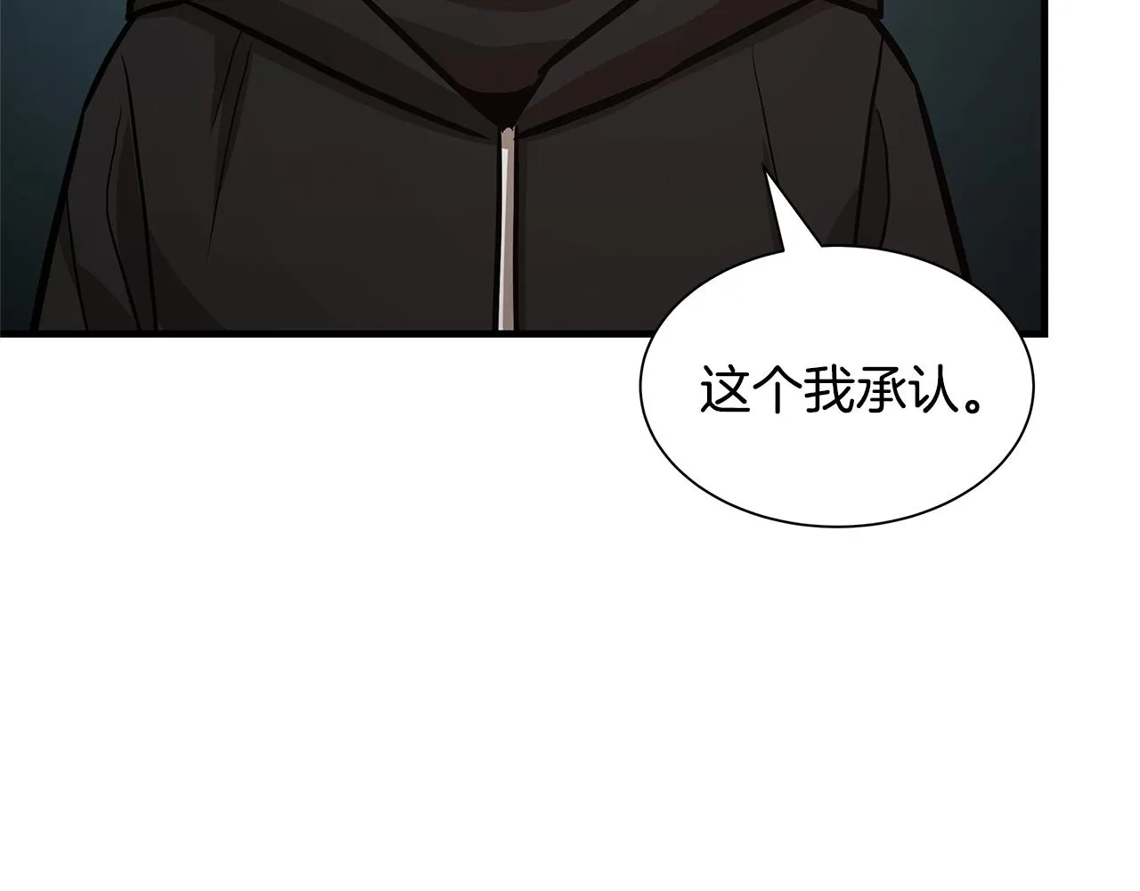 第83话 屠戮 第120页