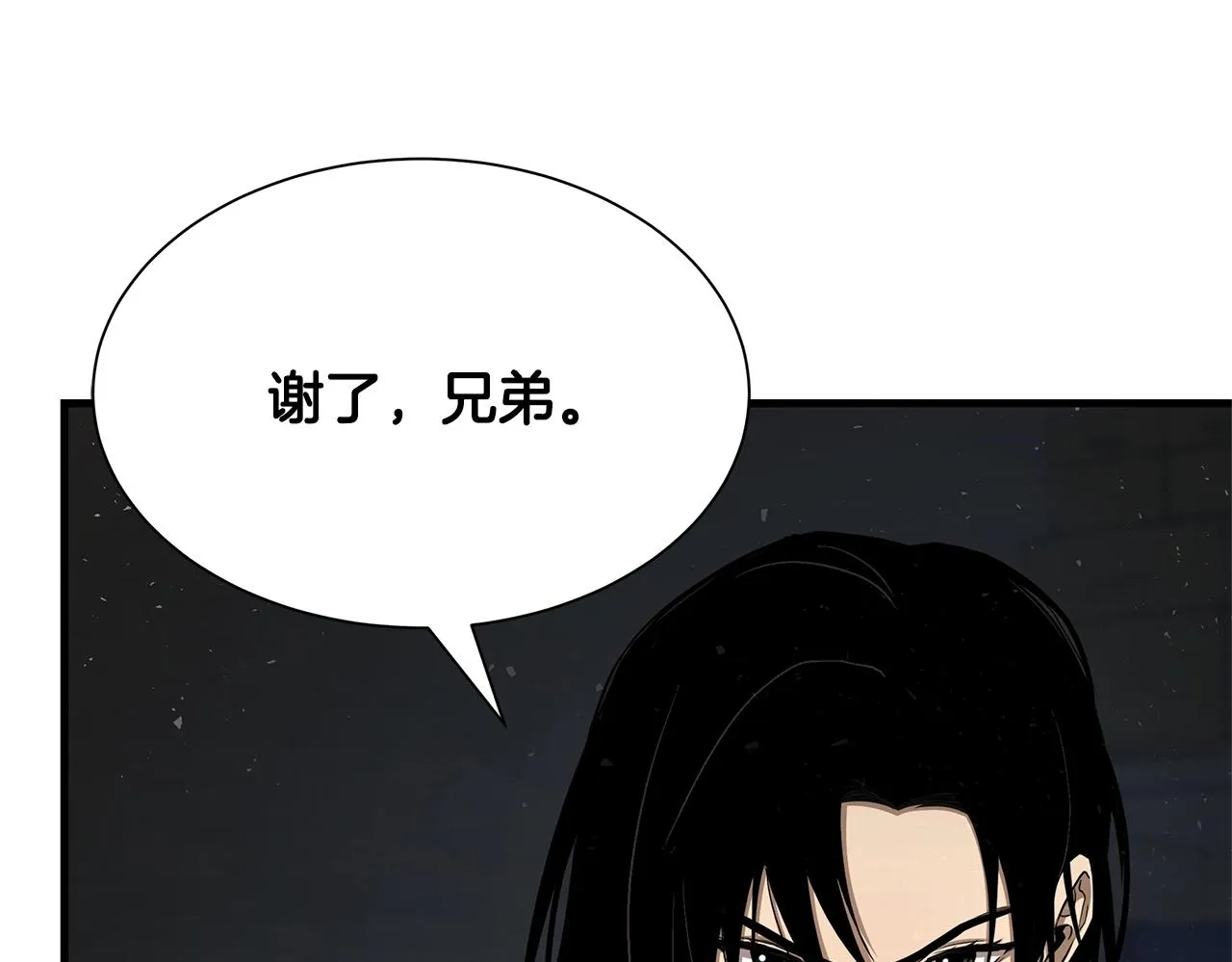 第83话 屠戮 第121页