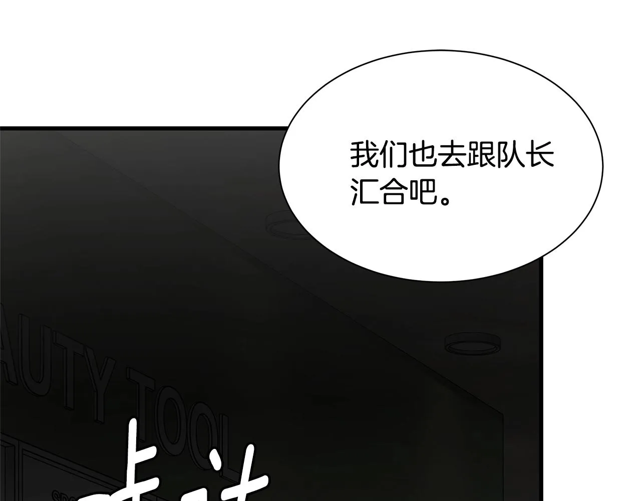 第83话 屠戮 第127页