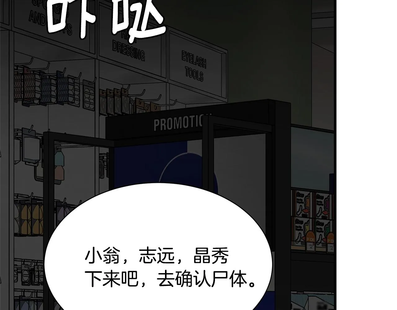 第83话 屠戮 第128页