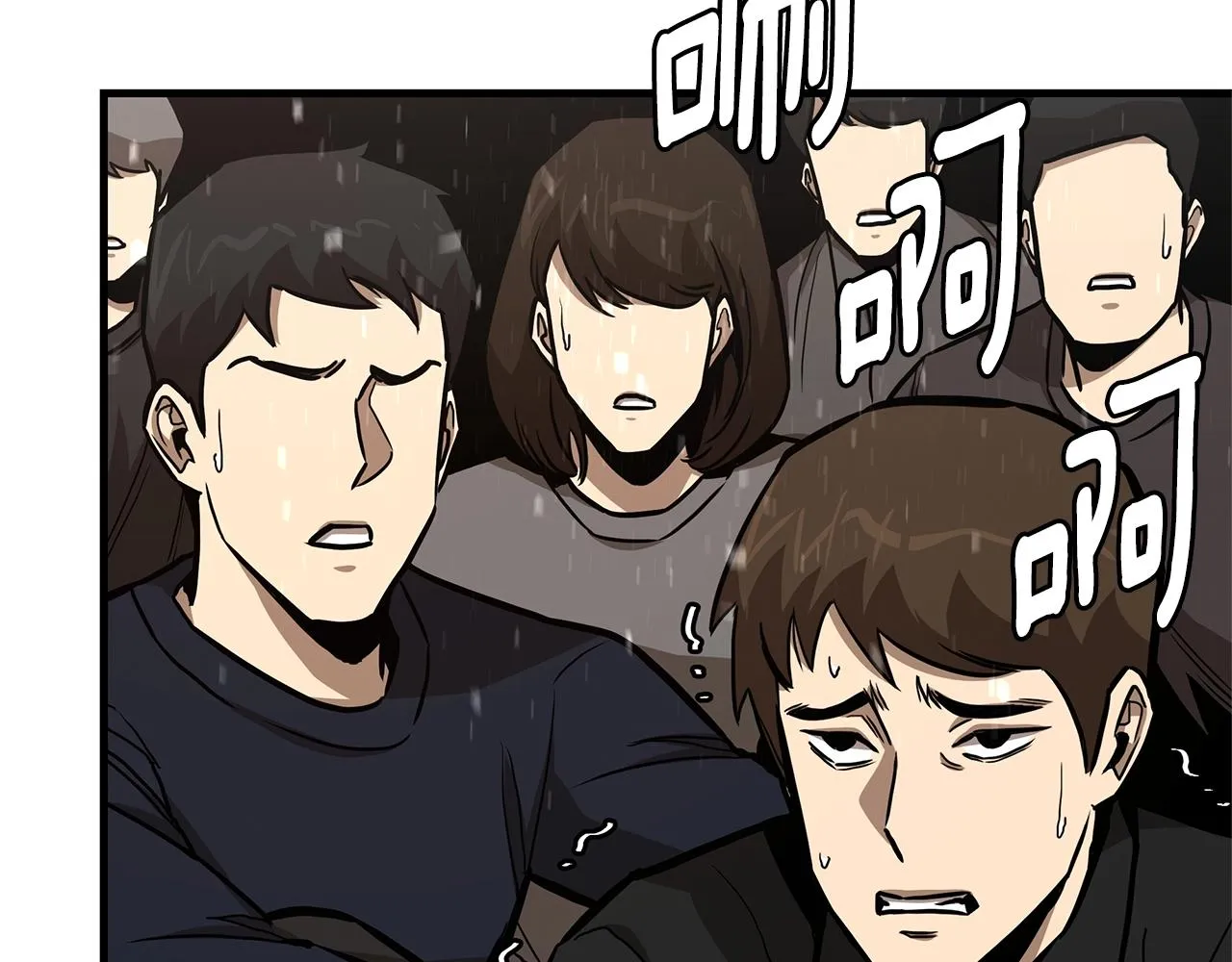 第83话 屠戮 第137页