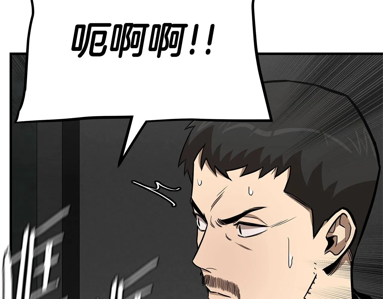 第83话 屠戮 第143页