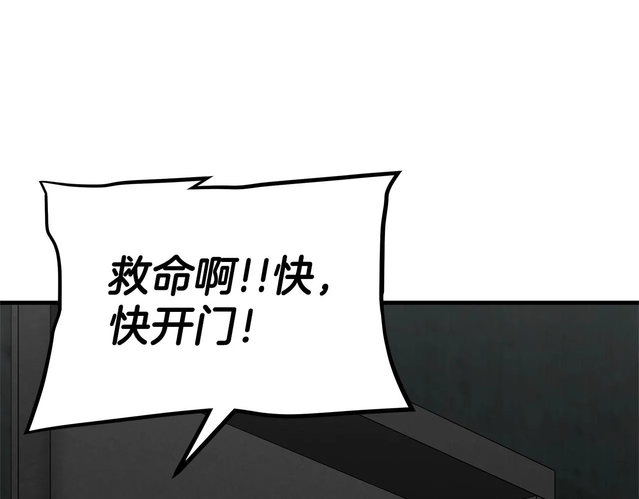 第83话 屠戮 第145页