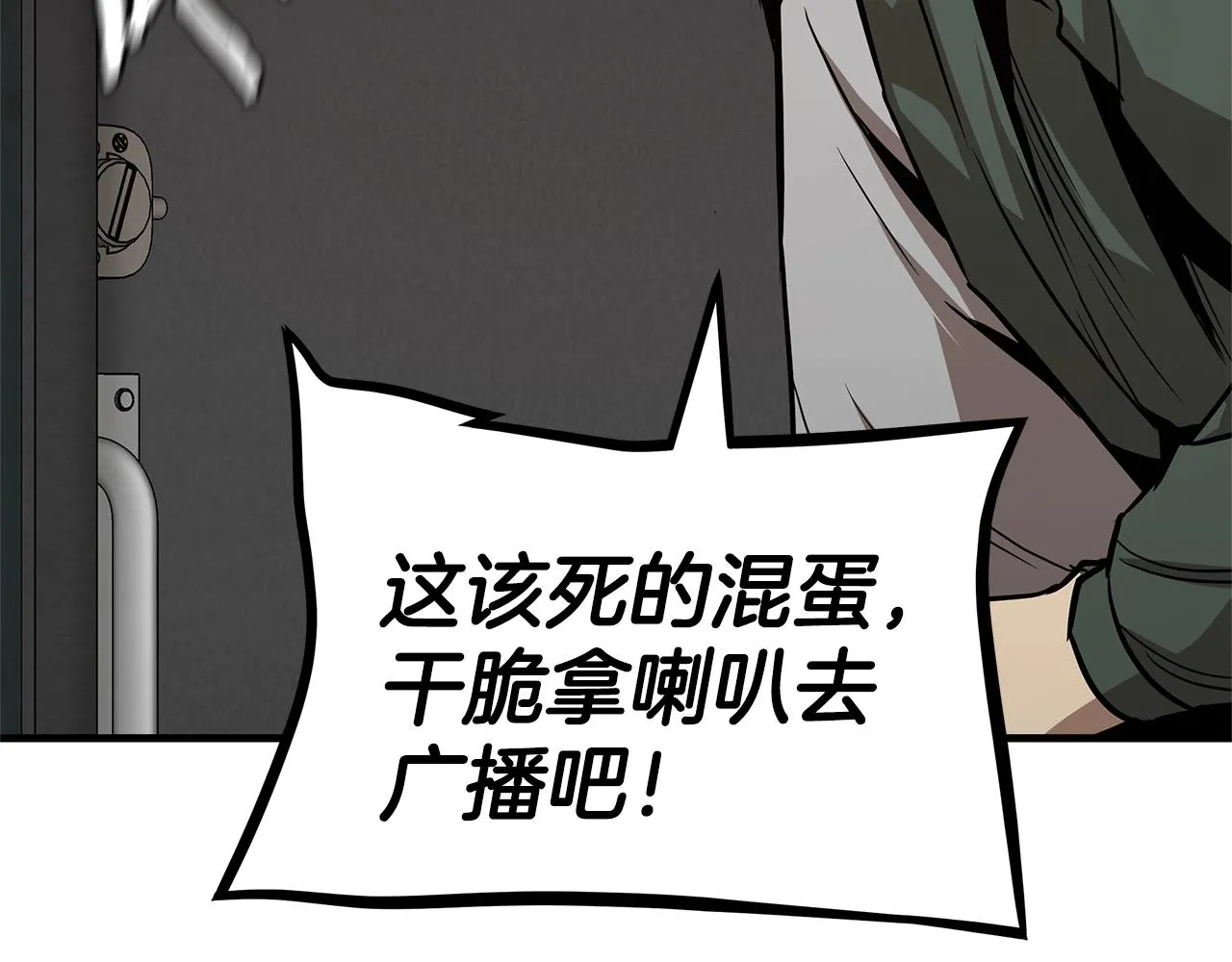 第83话 屠戮 第147页