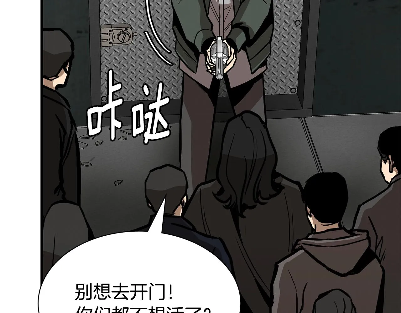 第83话 屠戮 第153页