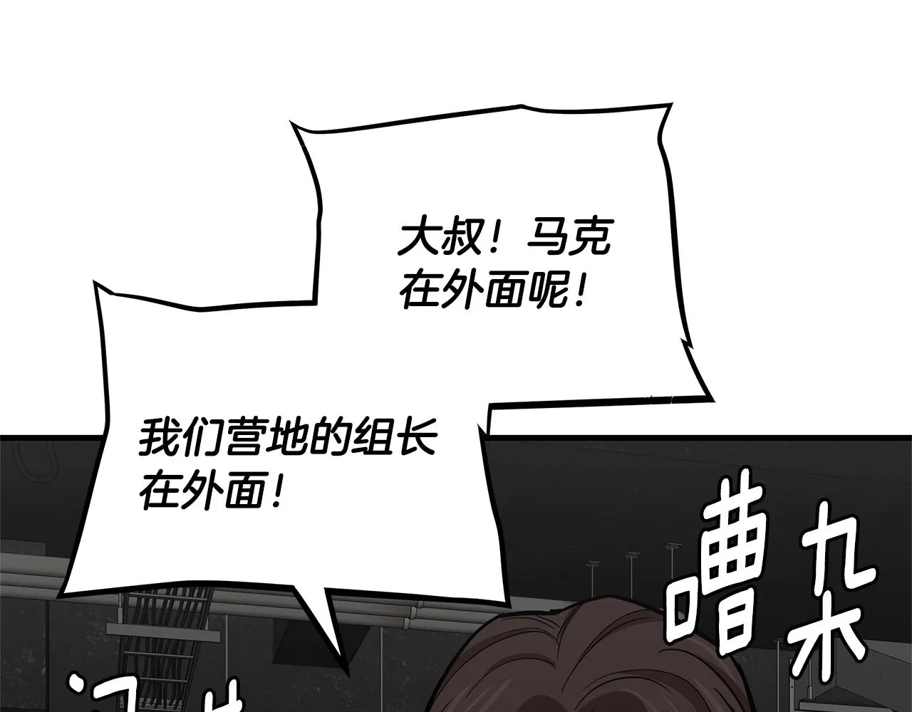 第83话 屠戮 第155页