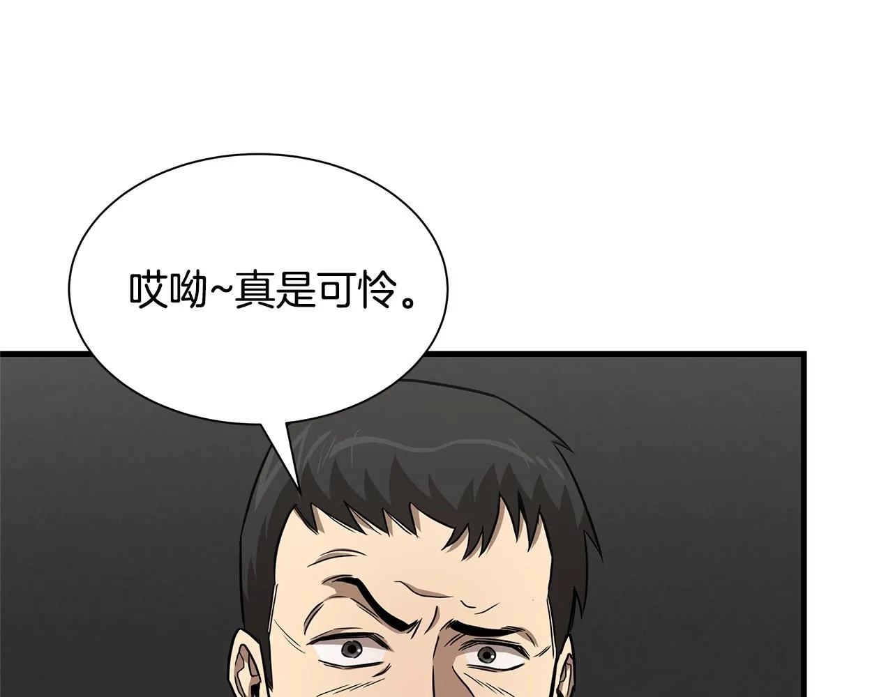 第83话 屠戮 第158页