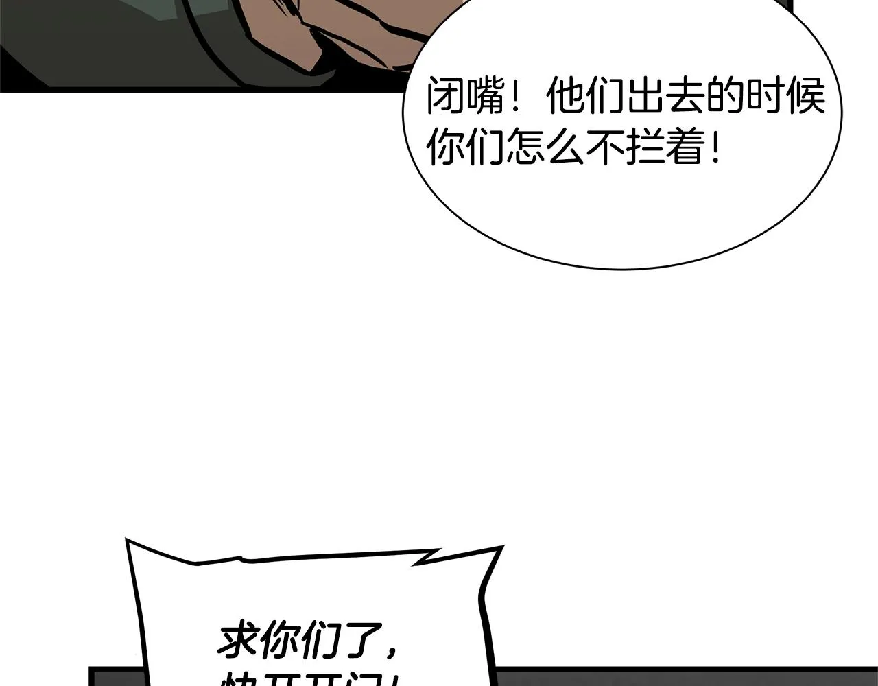 第83话 屠戮 第160页