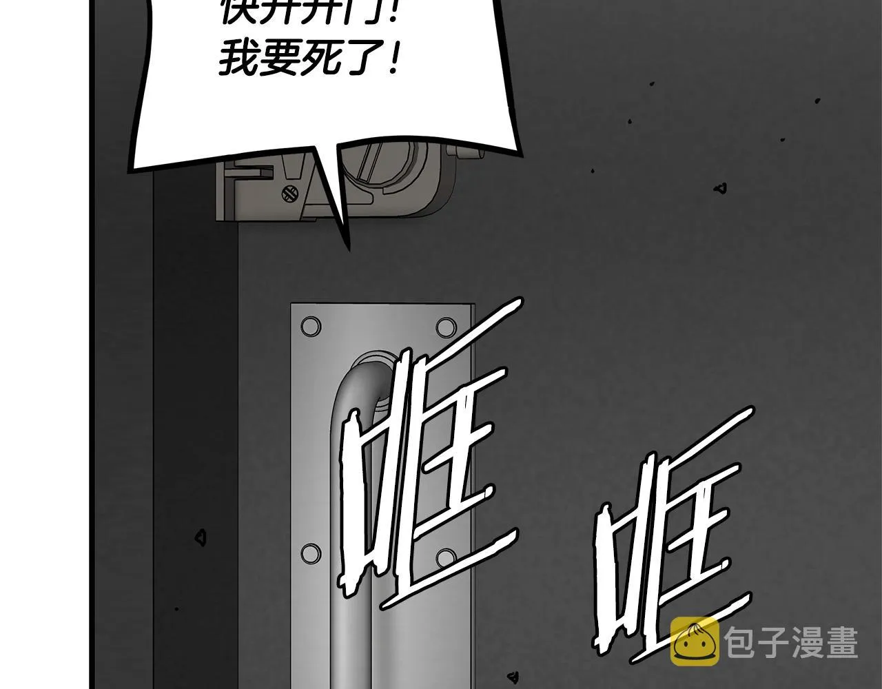 第83话 屠戮 第161页