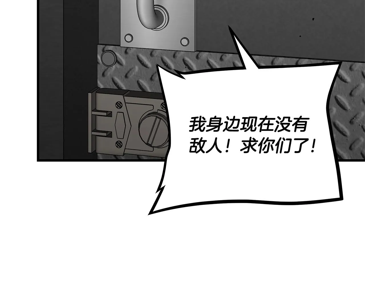 第83话 屠戮 第162页