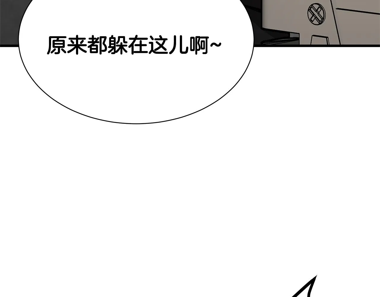 第83话 屠戮 第191页