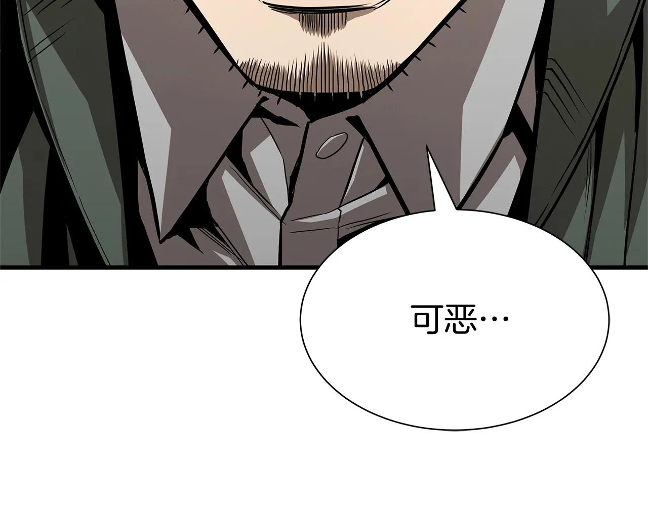 第83话 屠戮 第197页