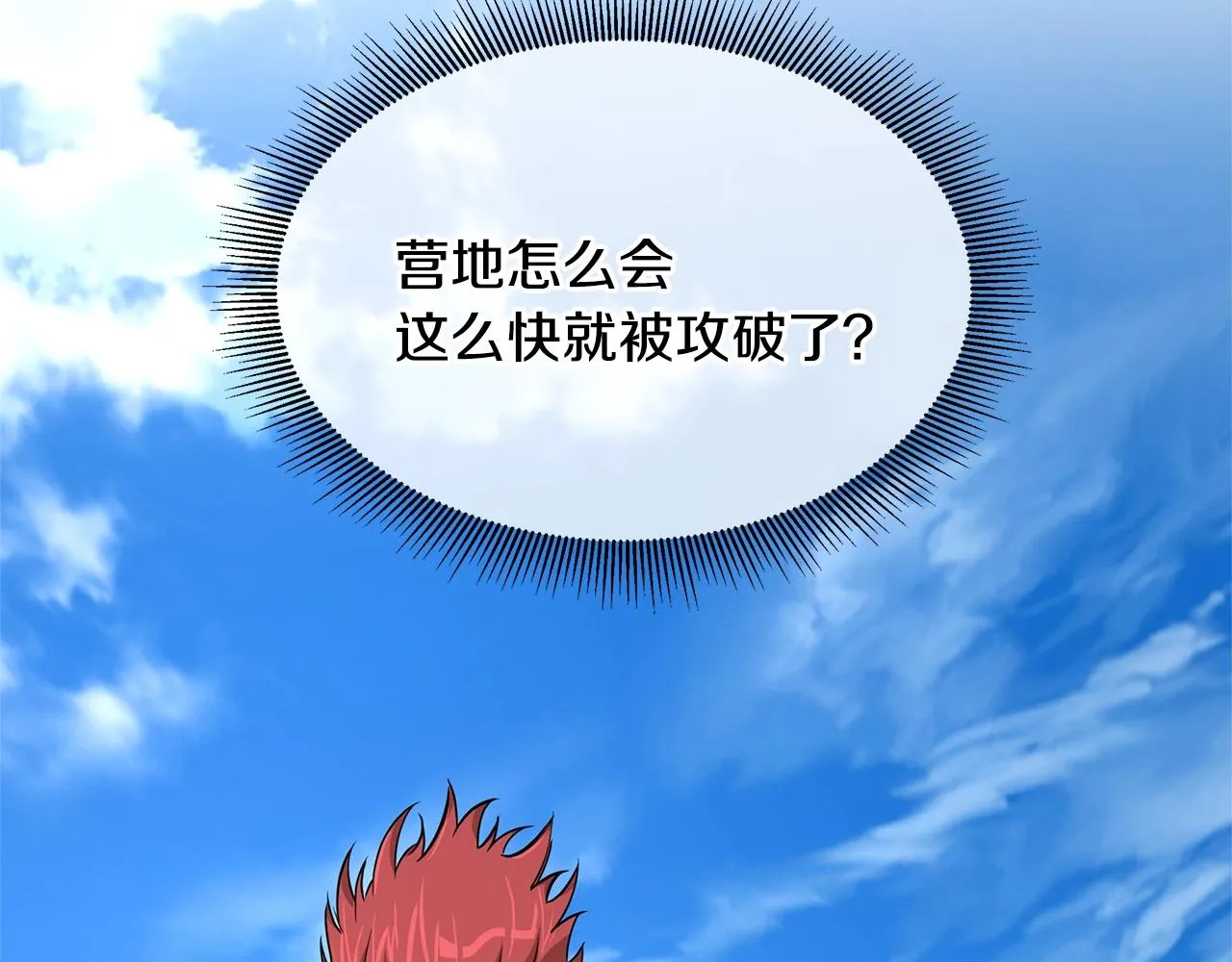 第85话 宰掉你！ 第5页