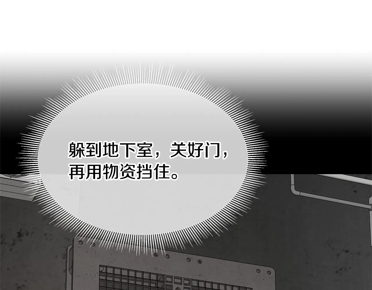 第85话 宰掉你！ 第9页