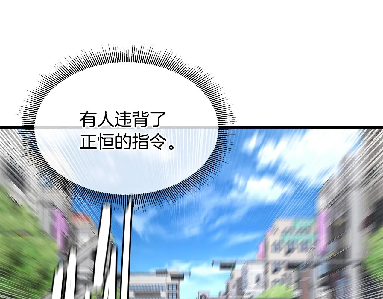 第85话 宰掉你！ 第16页