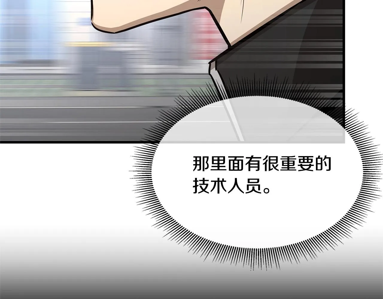 第85话 宰掉你！ 第20页
