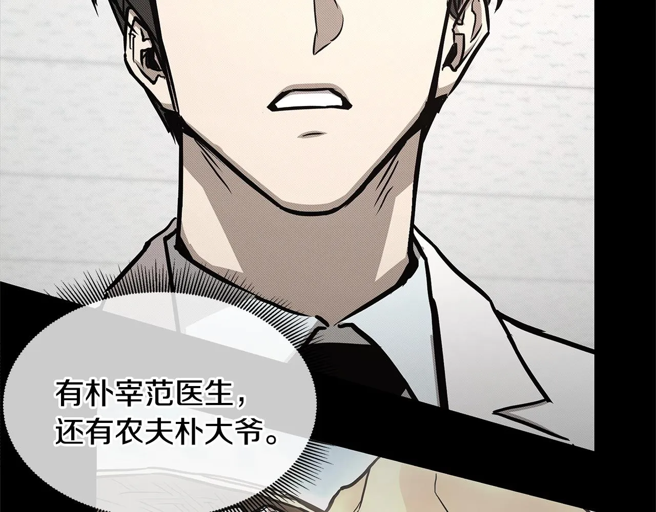 第85话 宰掉你！ 第22页