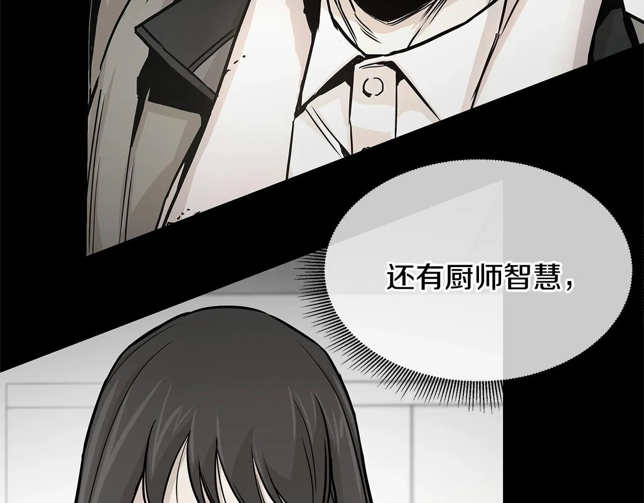 第85话 宰掉你！ 第24页