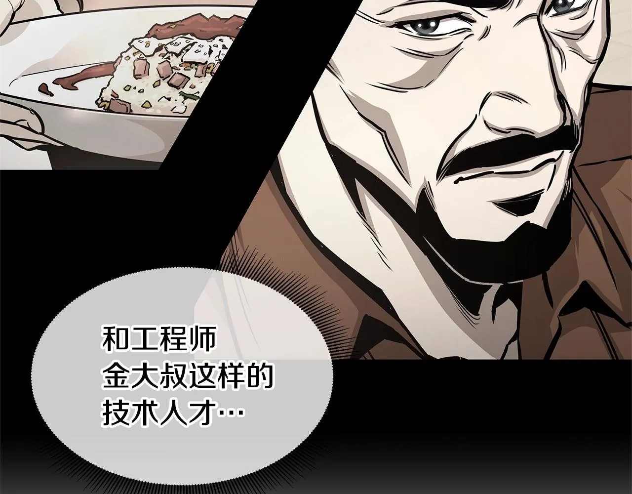 第85话 宰掉你！ 第26页