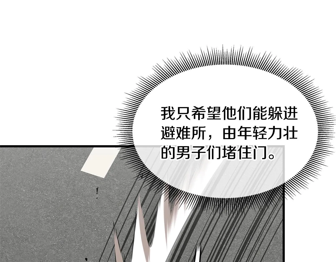 第85话 宰掉你！ 第28页