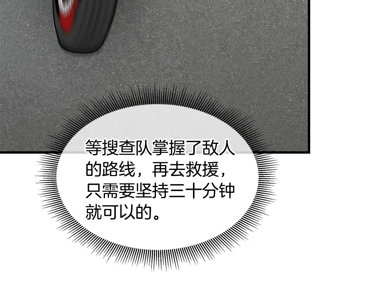 第85话 宰掉你！ 第31页