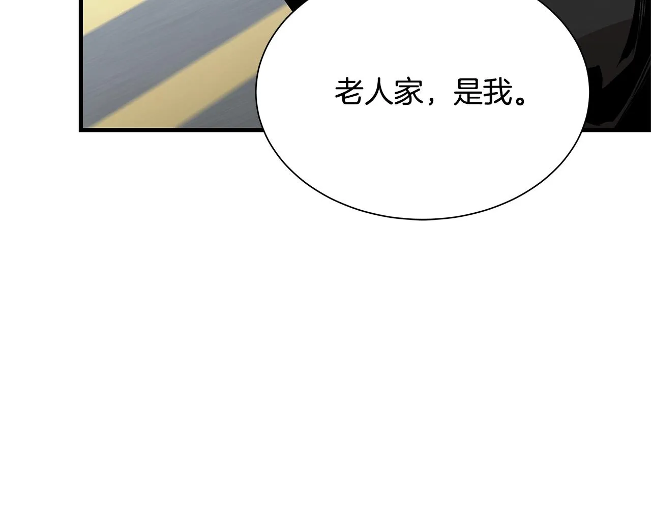 第85话 宰掉你！ 第38页