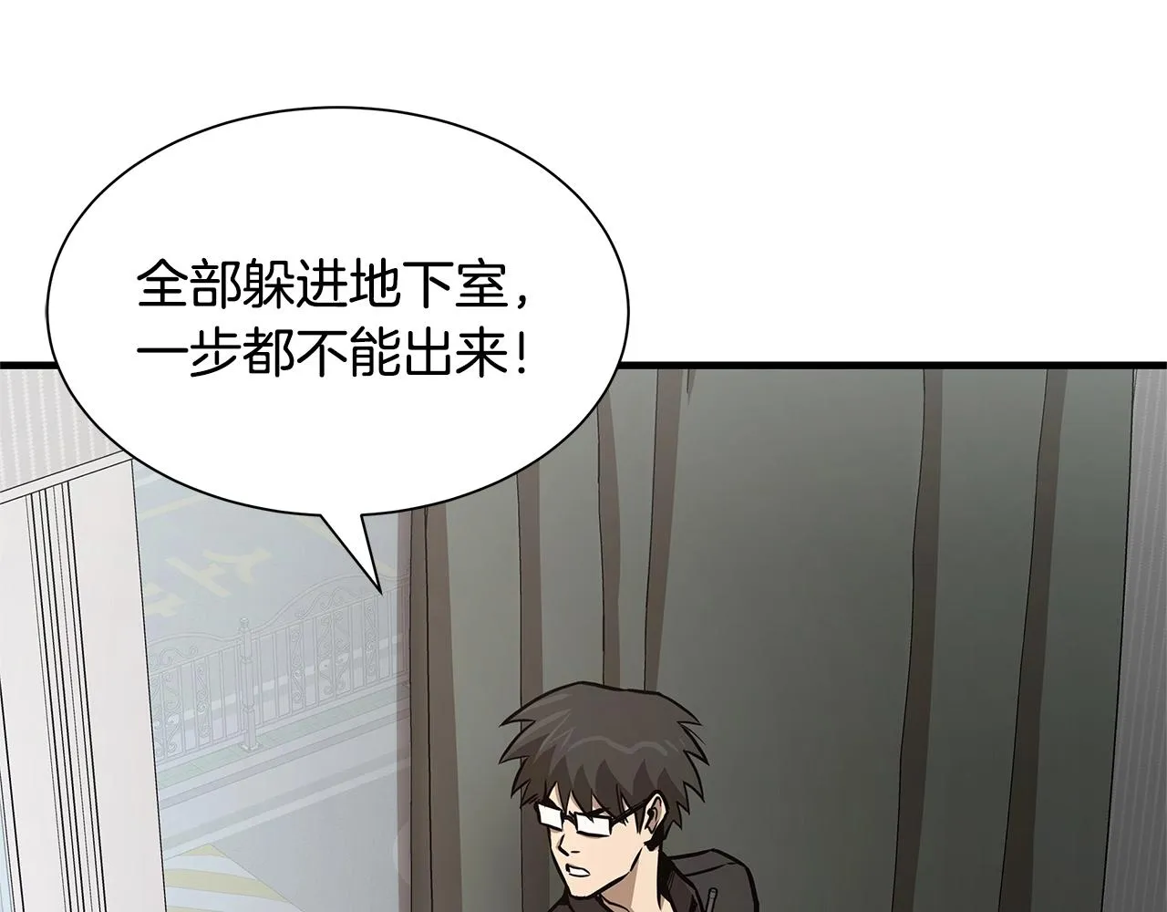 第85话 宰掉你！ 第49页