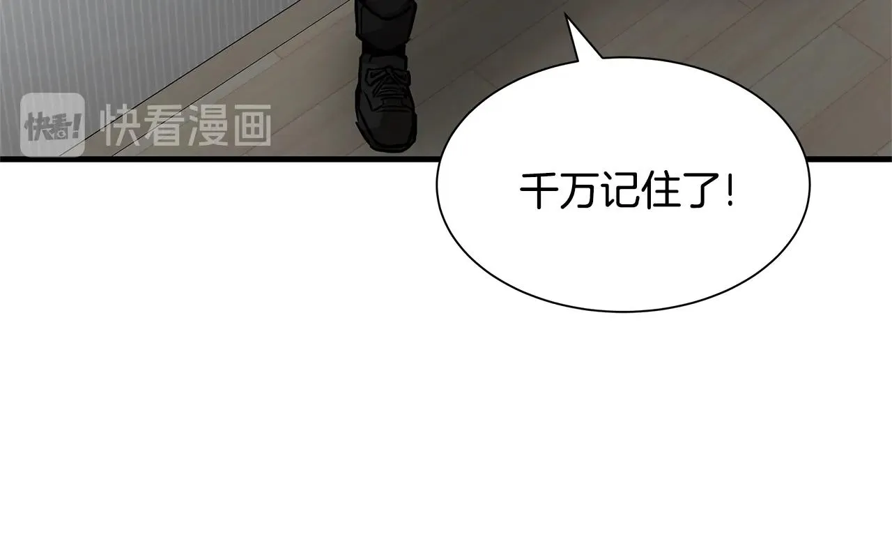 第85话 宰掉你！ 第51页