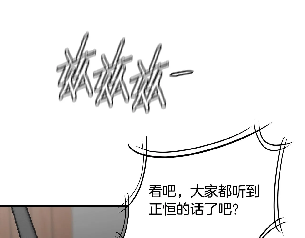 第85话 宰掉你！ 第52页