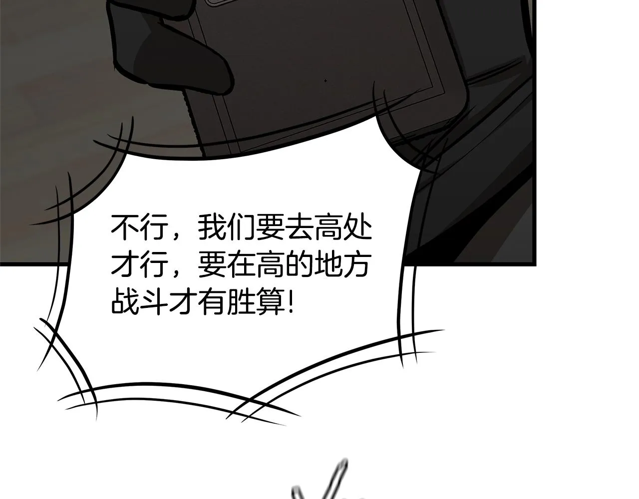 第85话 宰掉你！ 第54页