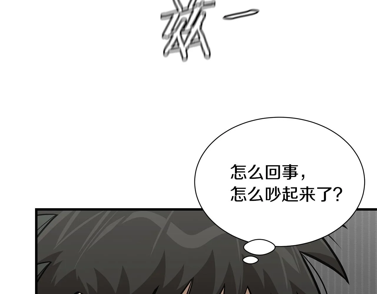 第85话 宰掉你！ 第55页