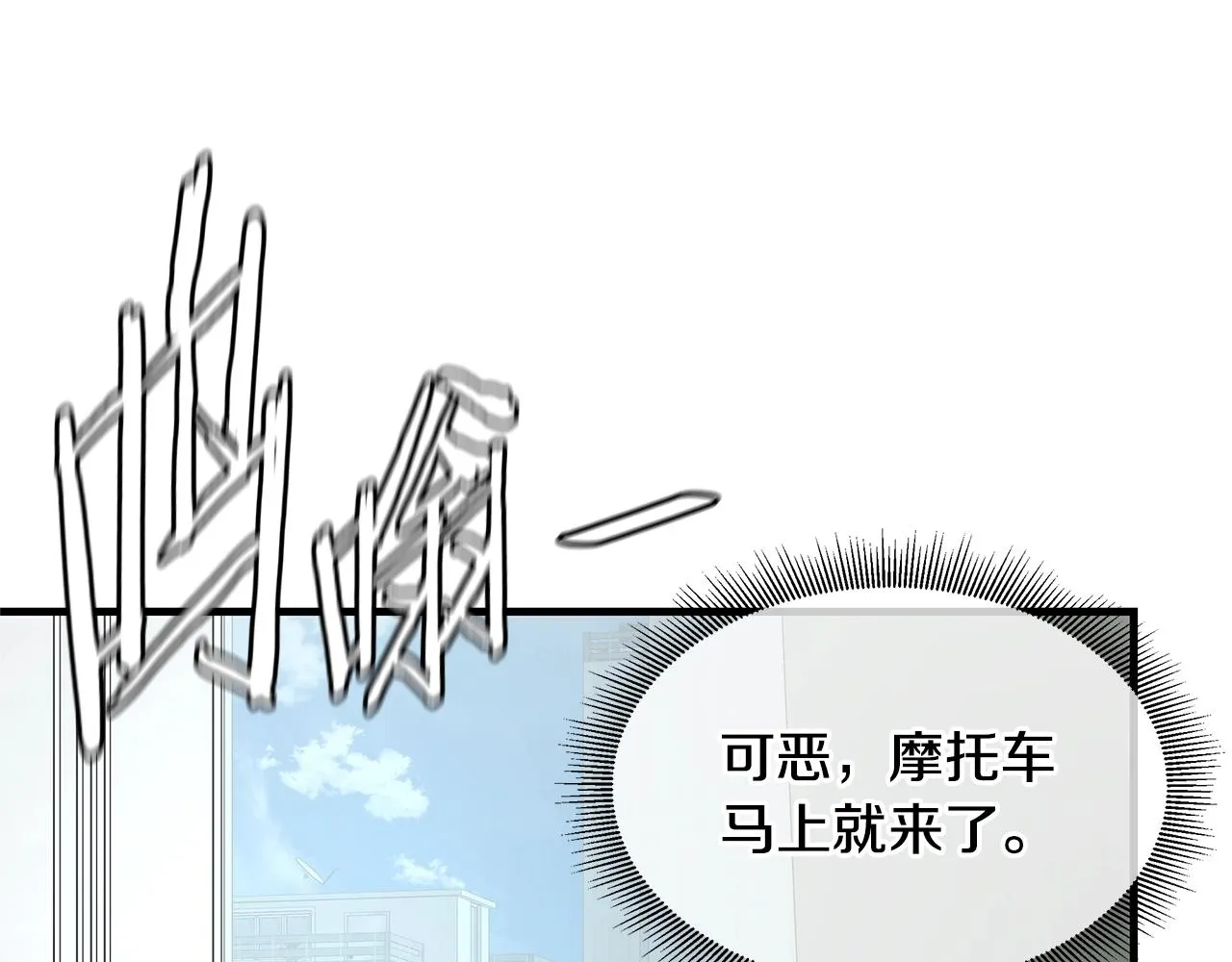 第85话 宰掉你！ 第58页
