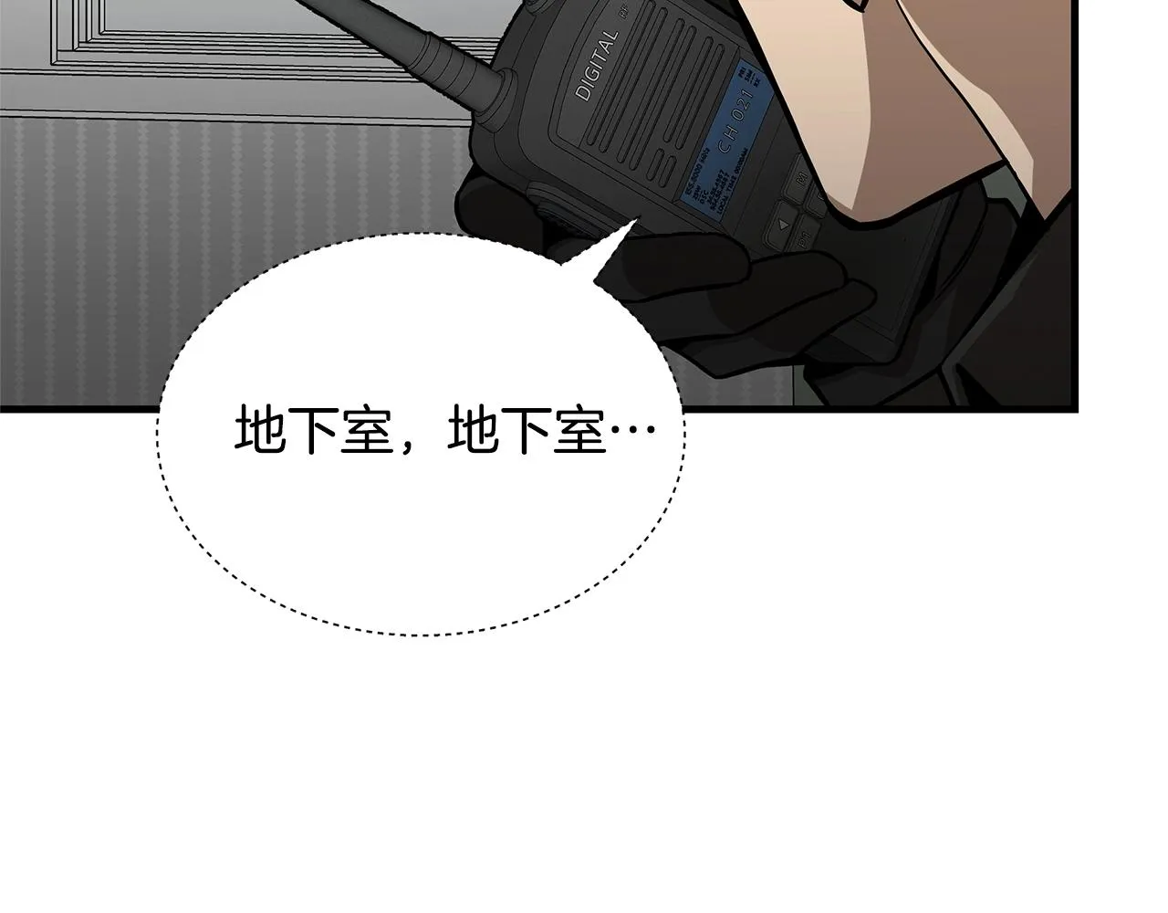 第85话 宰掉你！ 第60页