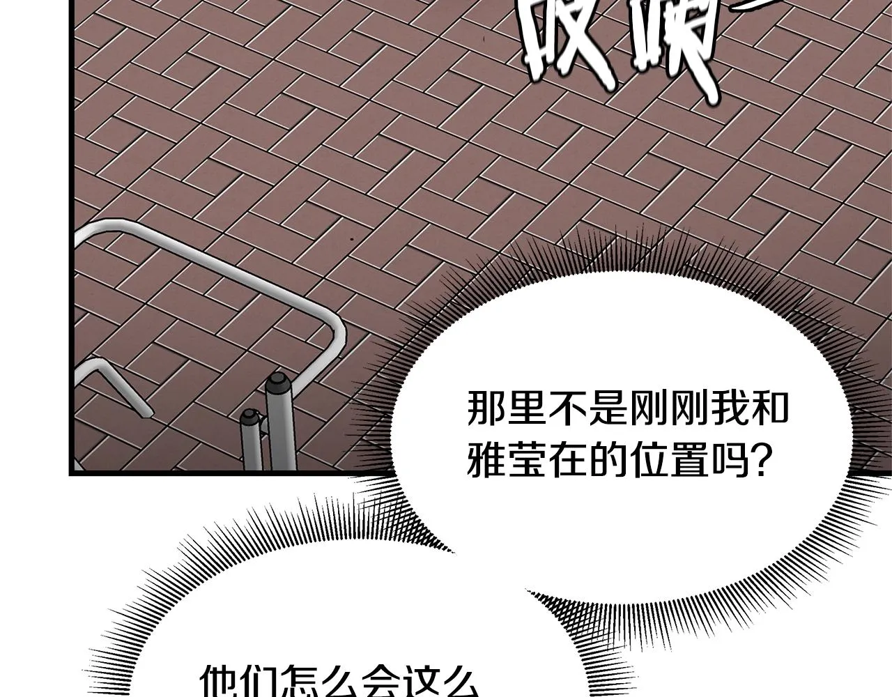 第85话 宰掉你！ 第63页