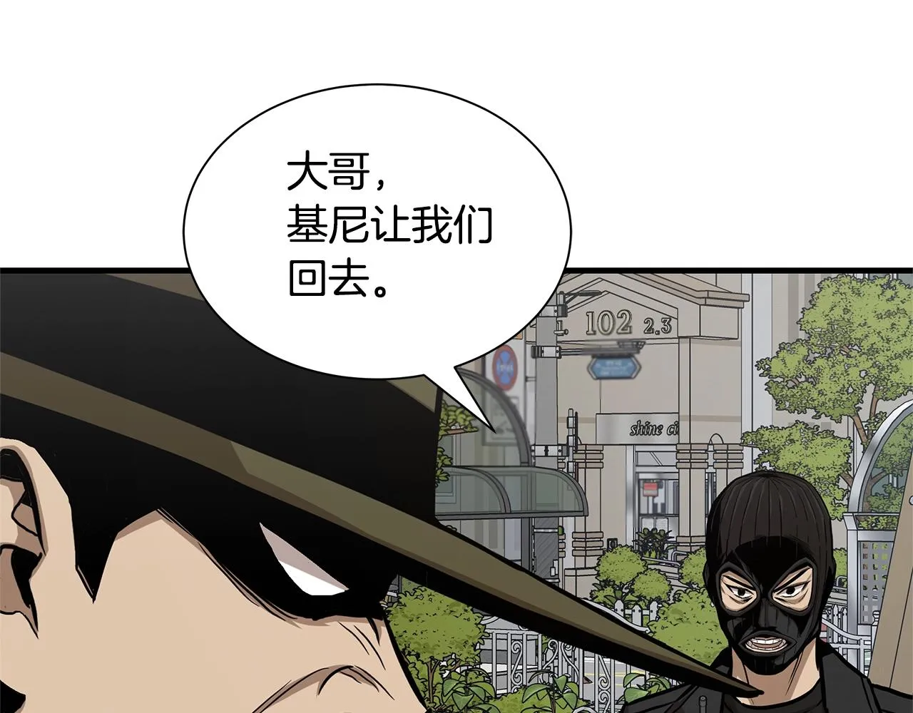 第85话 宰掉你！ 第68页