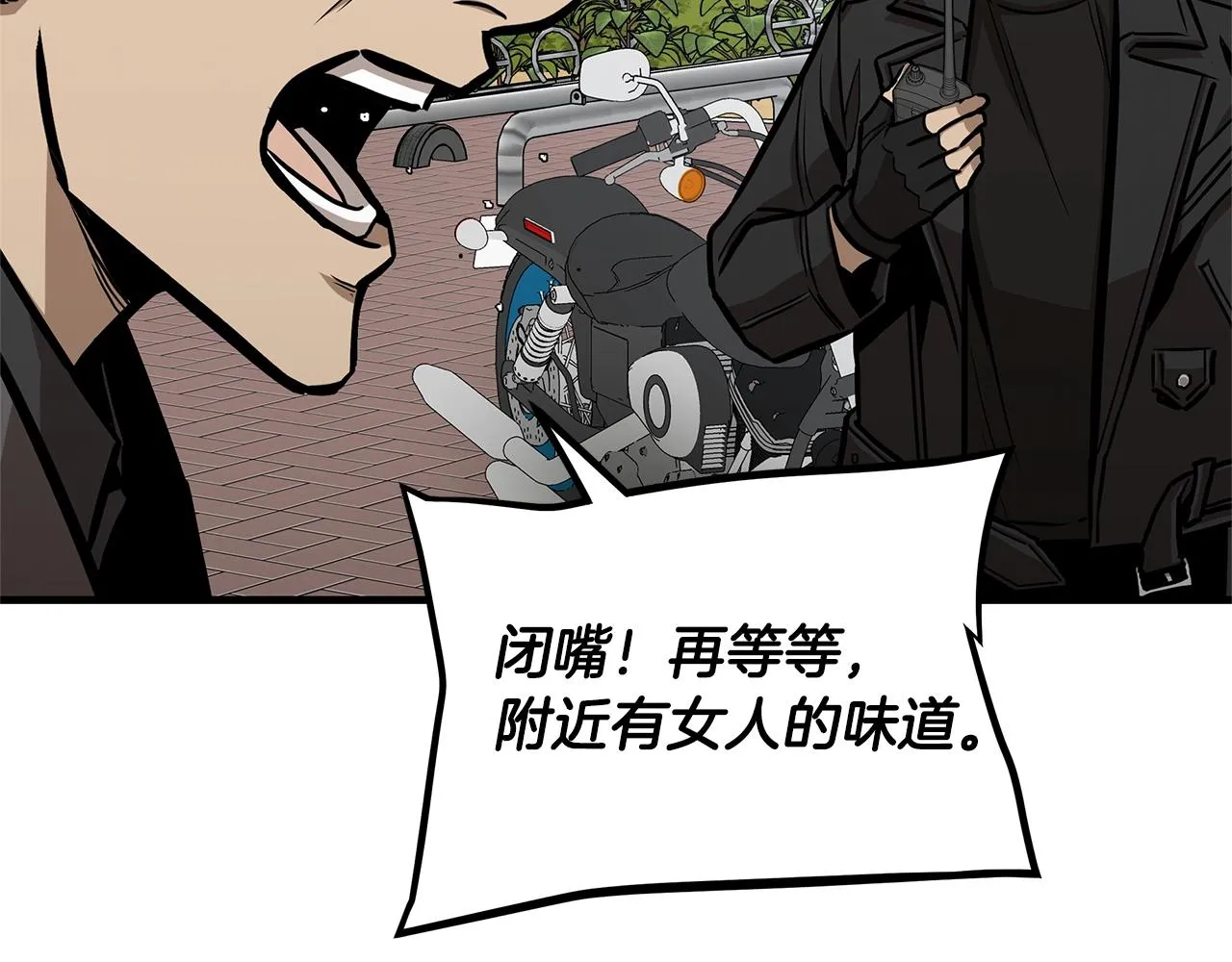 第85话 宰掉你！ 第69页