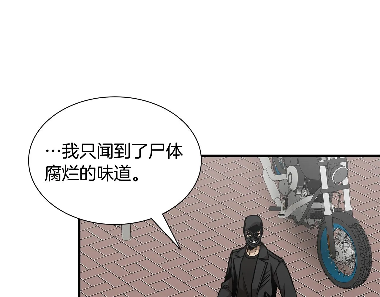第85话 宰掉你！ 第70页