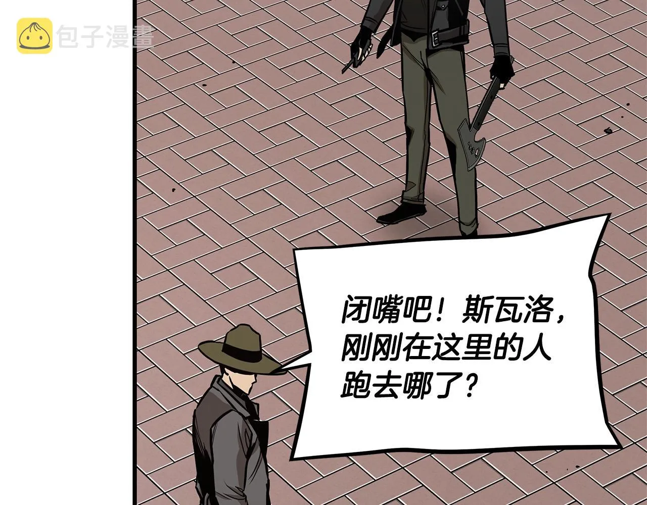 第85话 宰掉你！ 第71页