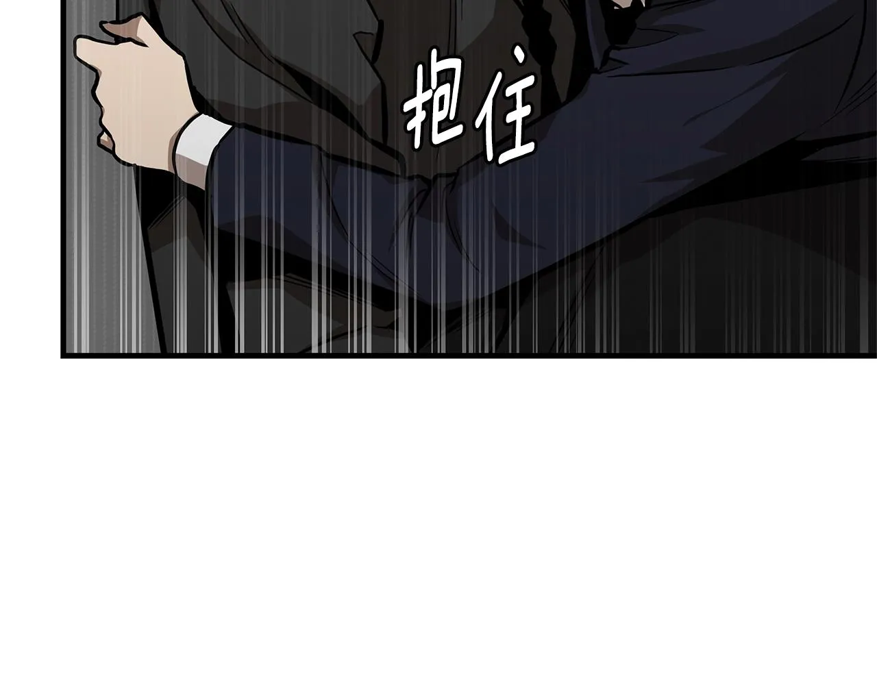 第85话 宰掉你！ 第79页
