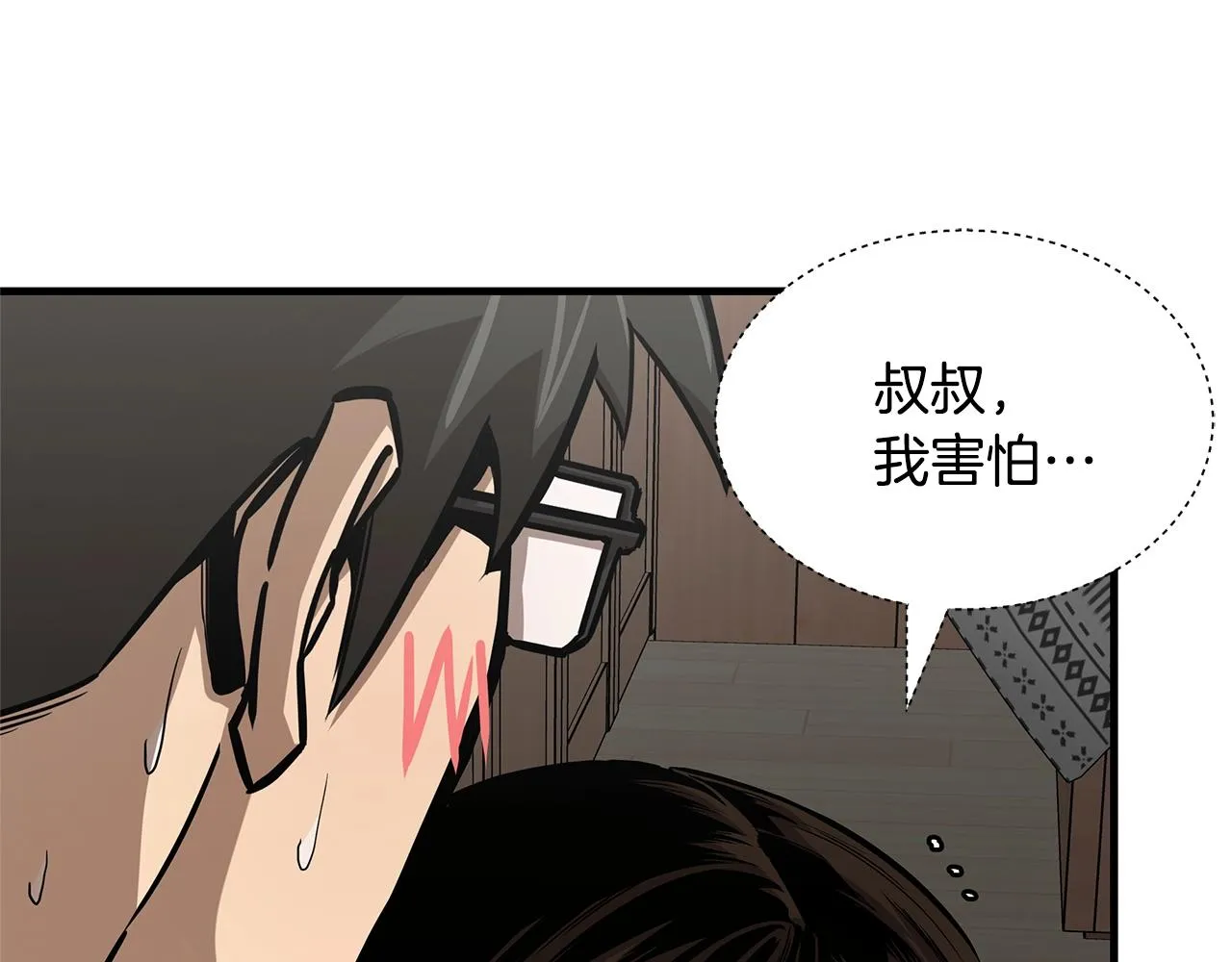 第85话 宰掉你！ 第80页