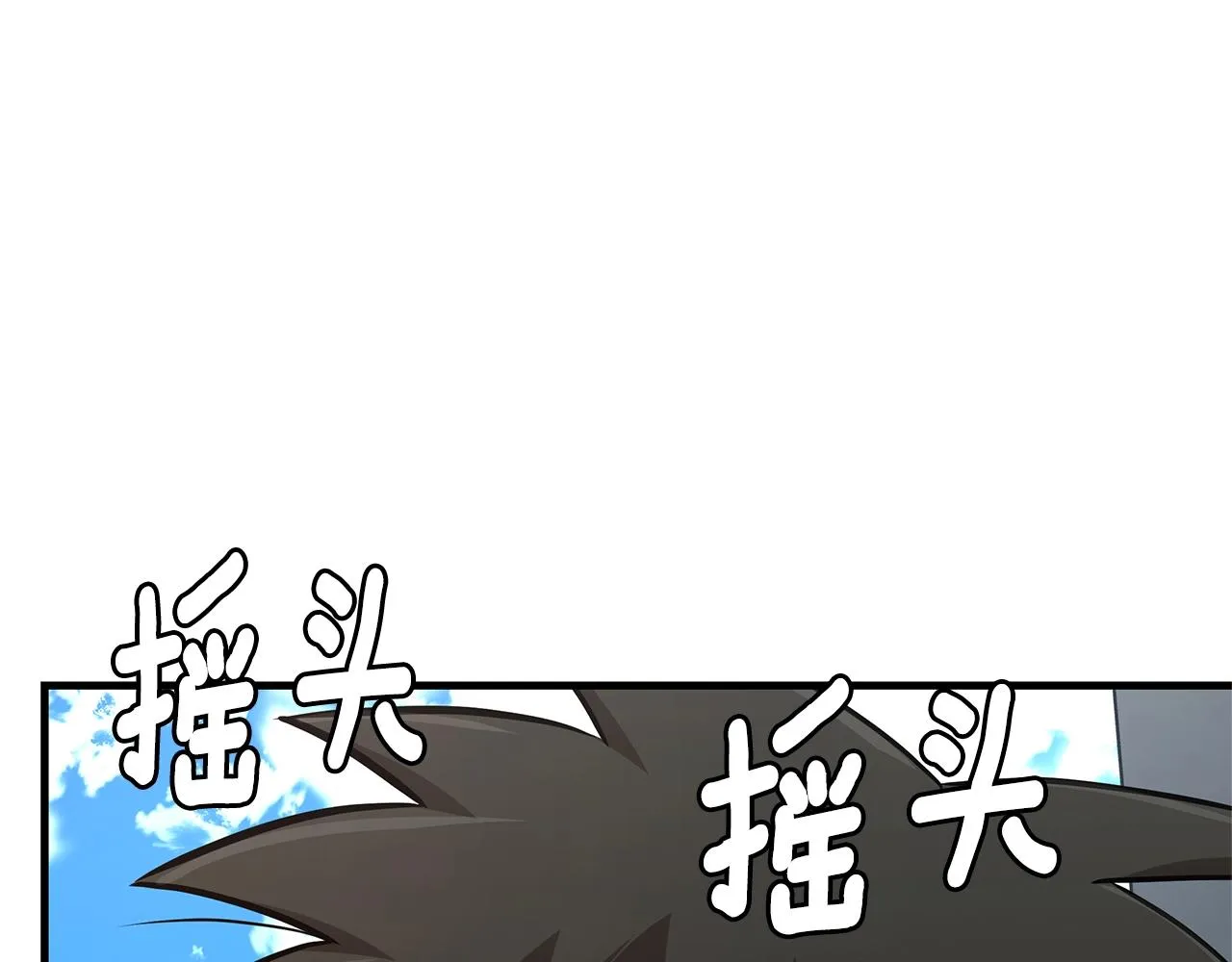 第85话 宰掉你！ 第83页