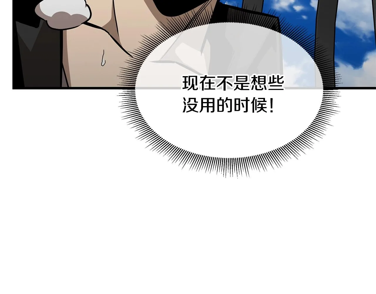 第85话 宰掉你！ 第85页