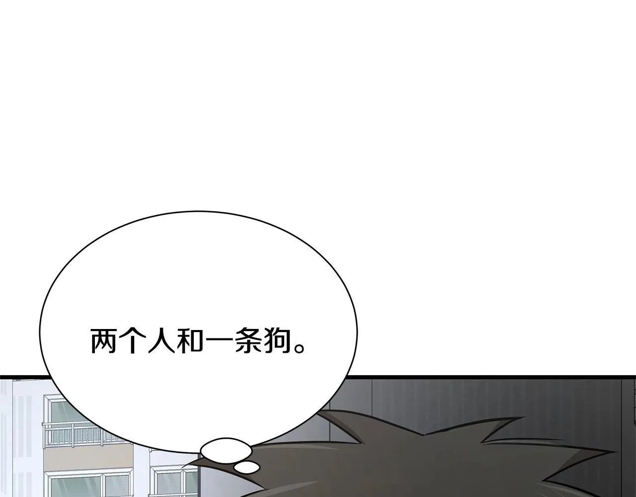 第85话 宰掉你！ 第86页