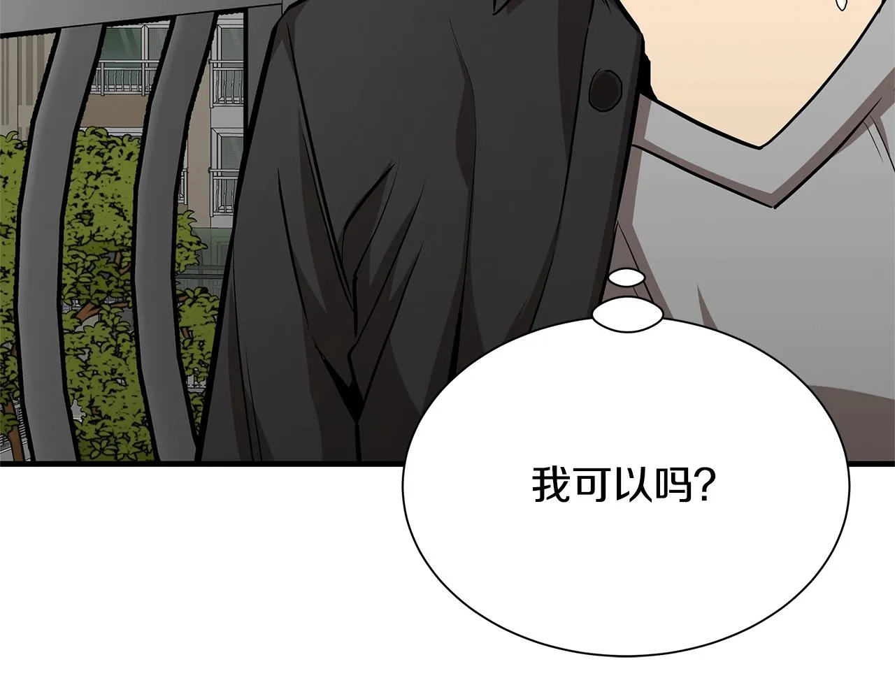 第85话 宰掉你！ 第88页
