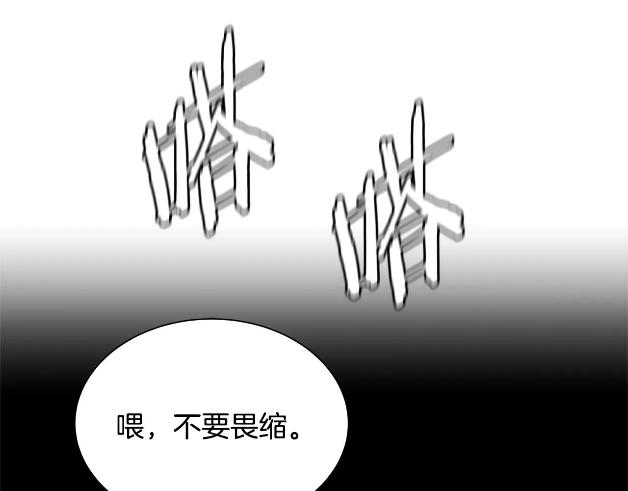 第85话 宰掉你！ 第90页