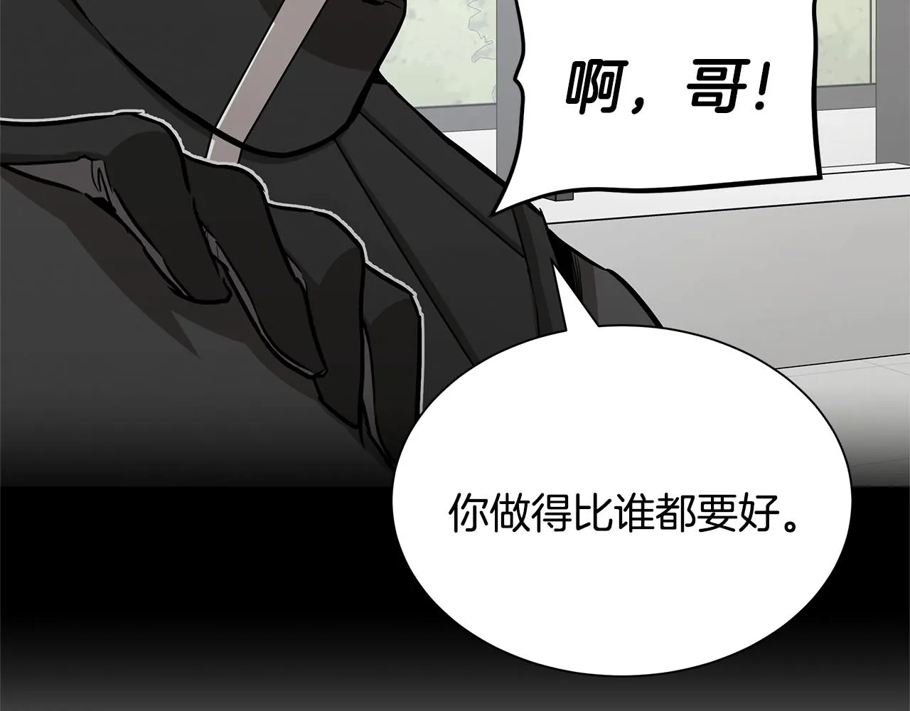 第85话 宰掉你！ 第92页