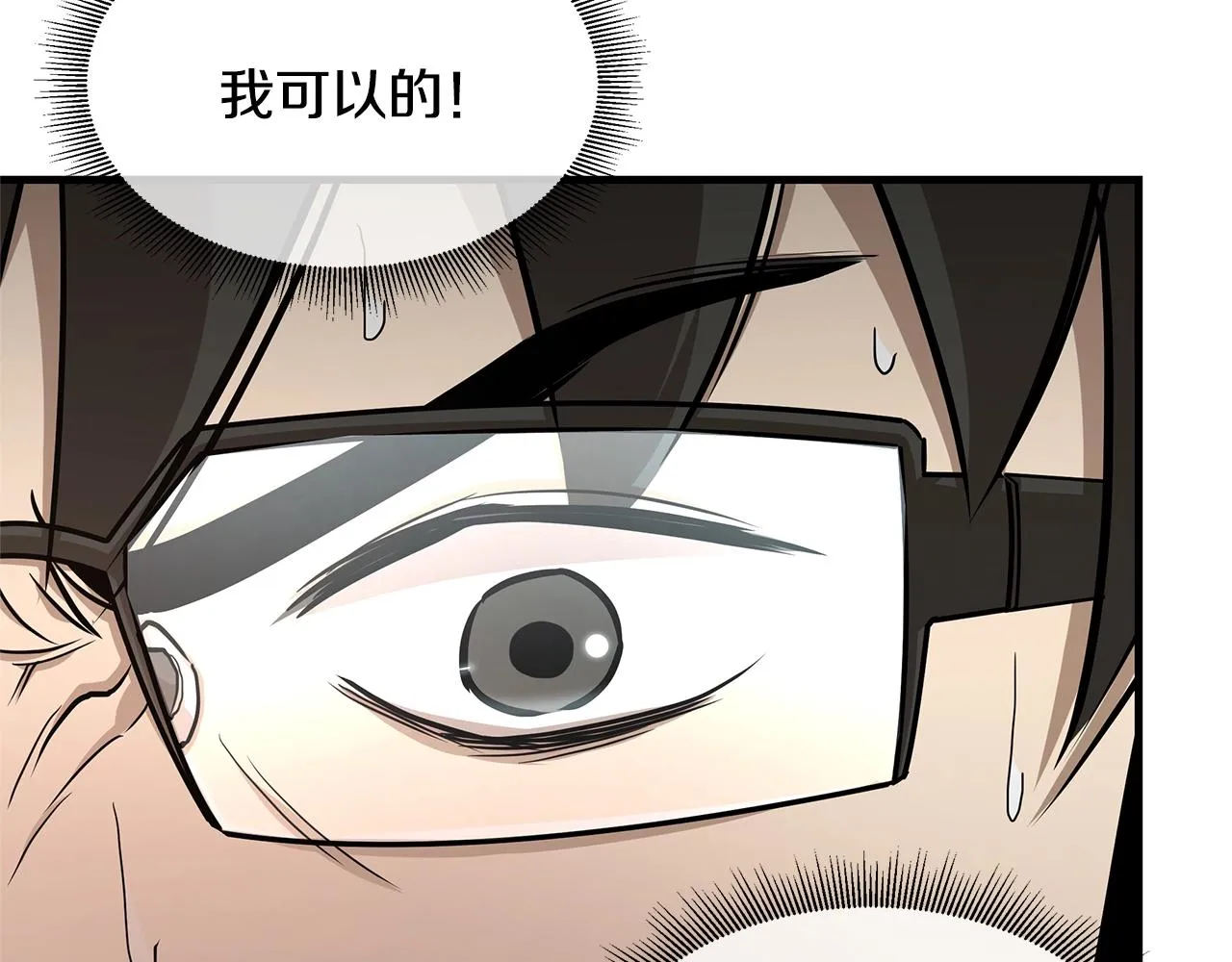 第85话 宰掉你！ 第95页