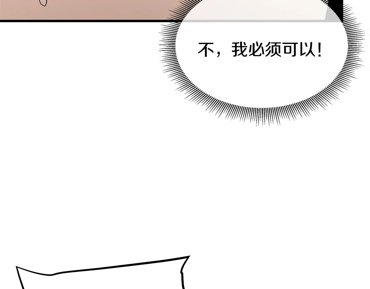 第85话 宰掉你！ 第96页